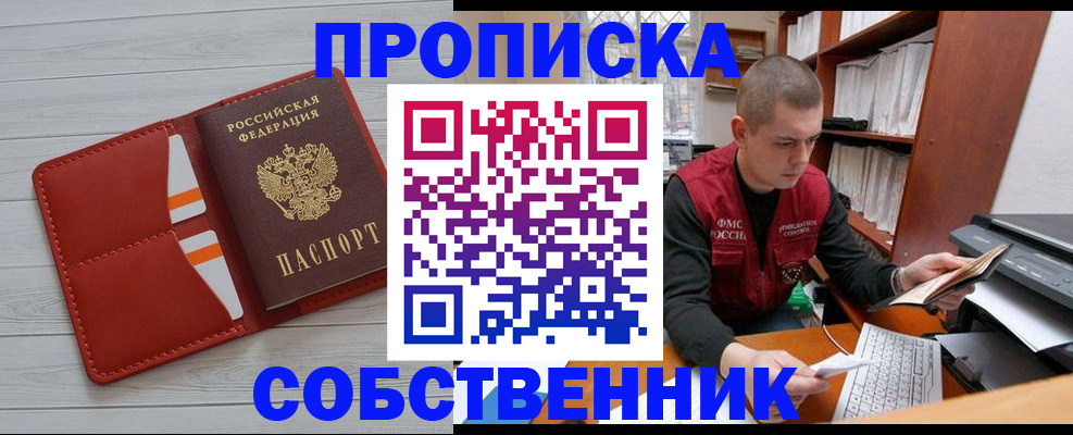 временная регистрация в квартире в Луге