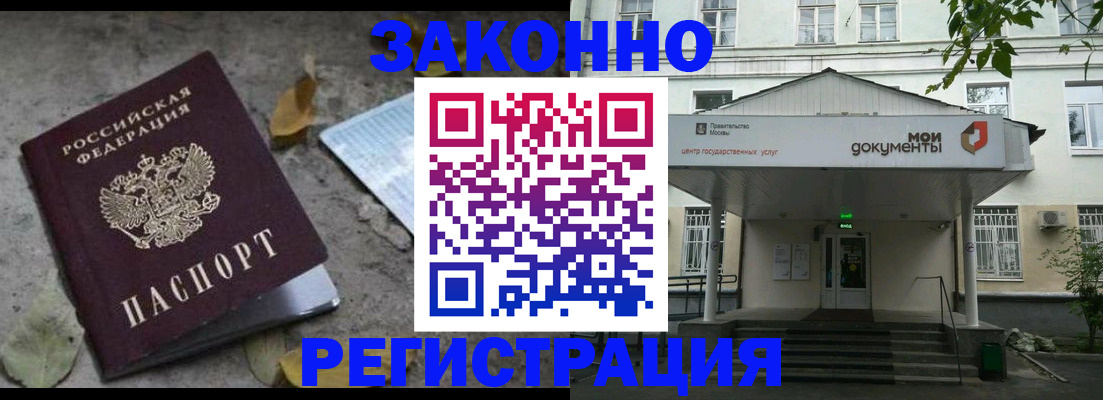 временная прописка в Луге