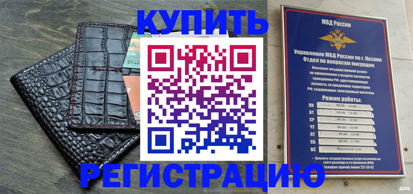 прописка в квартире в Луге