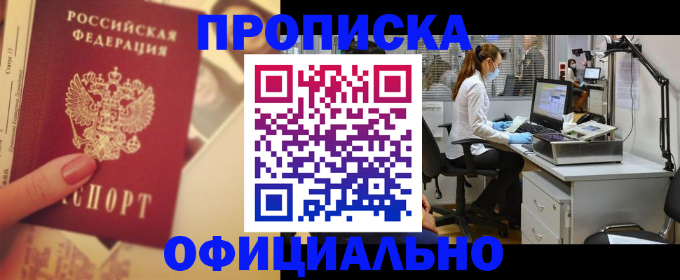 временная регистрация гарантия в Луге