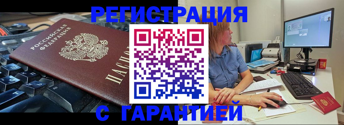 временная регистрация 2025 в Луге