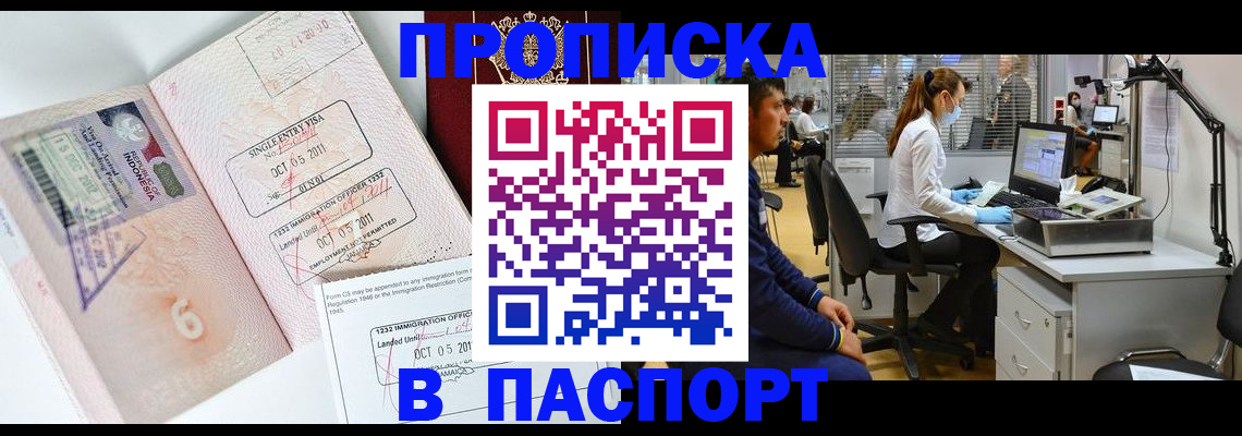 временная регистрация для школы в Луге