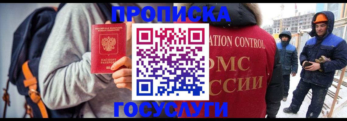 миграционный учет в Луге