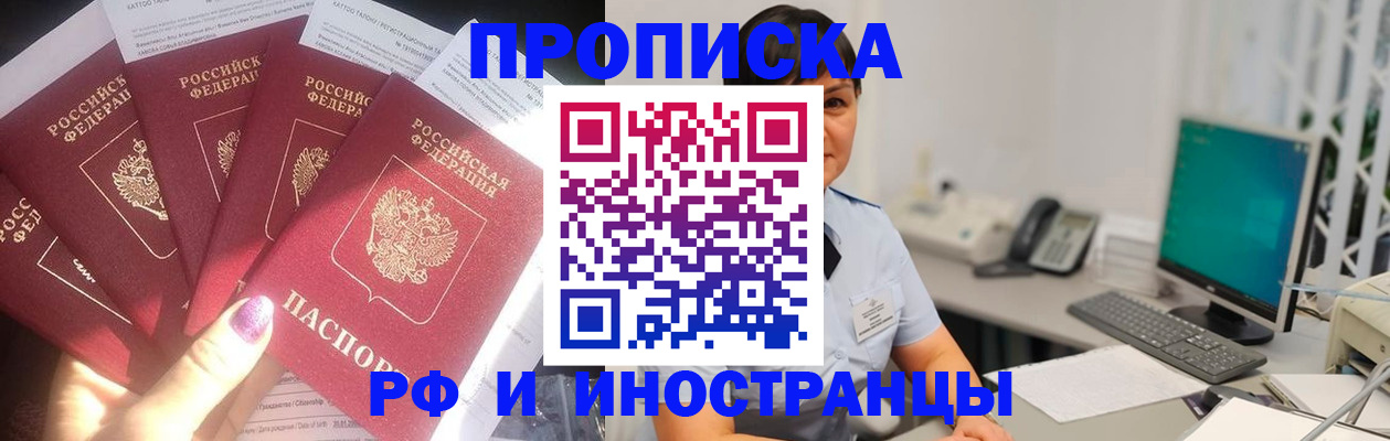 временная регистрация в квартире в Луге