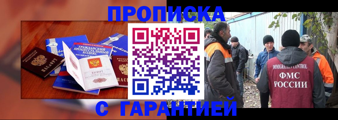 прописка для кредита в Луге