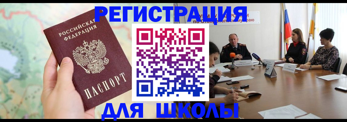 прописка поиск в Луге